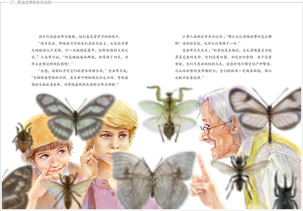 写给中国儿童的昆虫记——完结篇(图ZMTY3NDkwODky) - 绘本 - 站酷设计师米笑_MICHELLE原创素材 - 站酷ZCOOL