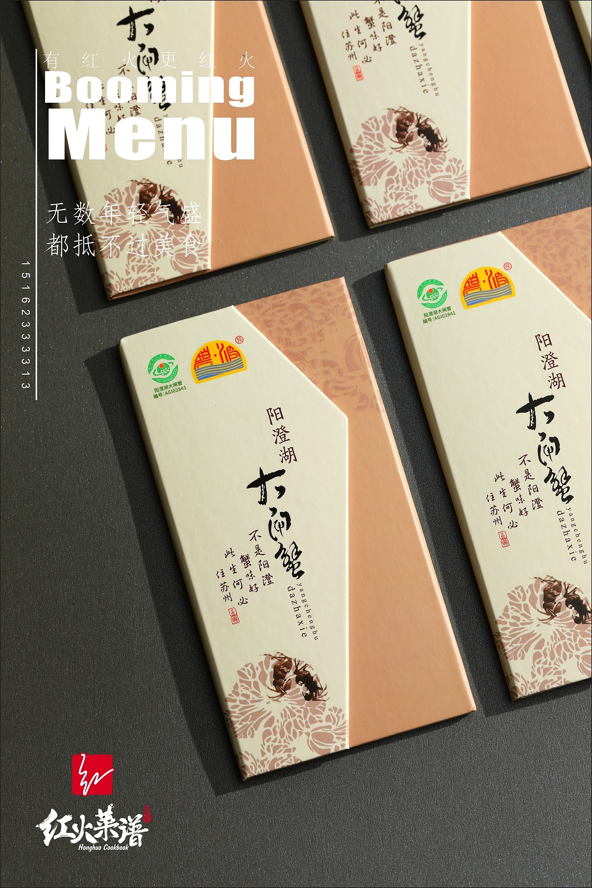 礼券礼卡、大闸蟹券