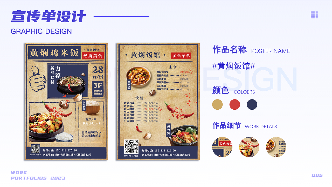 平面设计（图ZMzcyOTI0MDA4） - 宣传物料 - 站酷设计师电鱼玄机原创素材 - 站酷ZCOOL