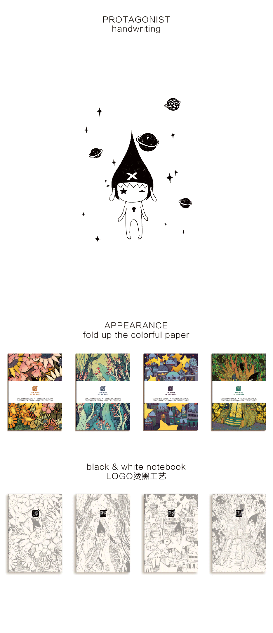 《小x的秘密2》绘本·广州初品