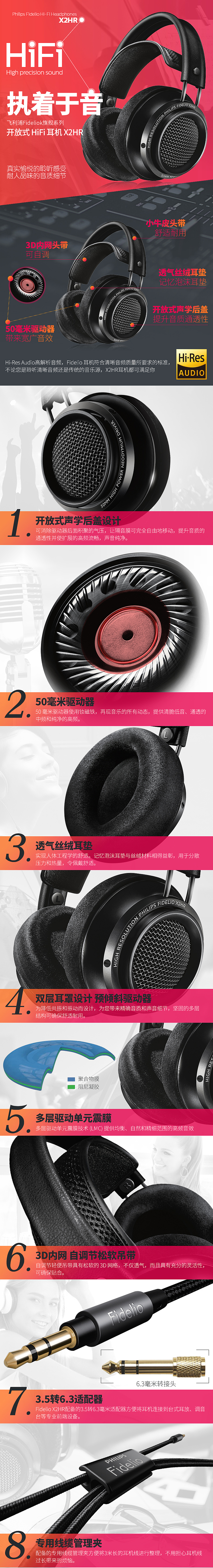 飞利浦X2HR耳机详情页