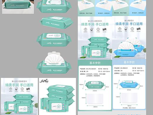 两款湿巾上新（个人主页-ZNDIxNDA3MTY=） - 电商 - 站酷设计师飚速的蜗牛原创素材 - 站酷ZCOOL