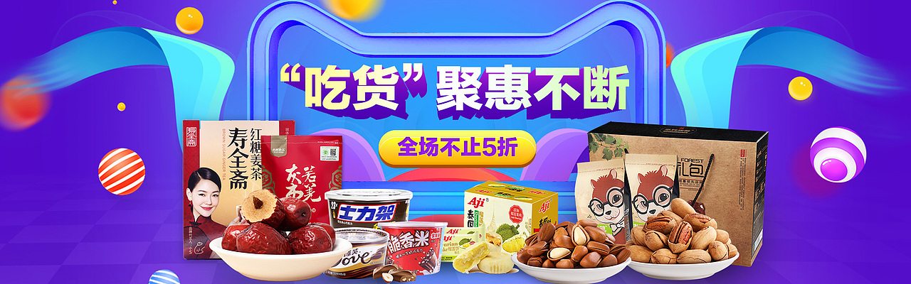 banner（图ZMjMwMTYzMDA4） - 运营设计 - 站酷设计师0utsider666原创素材 - 站酷ZCOOL