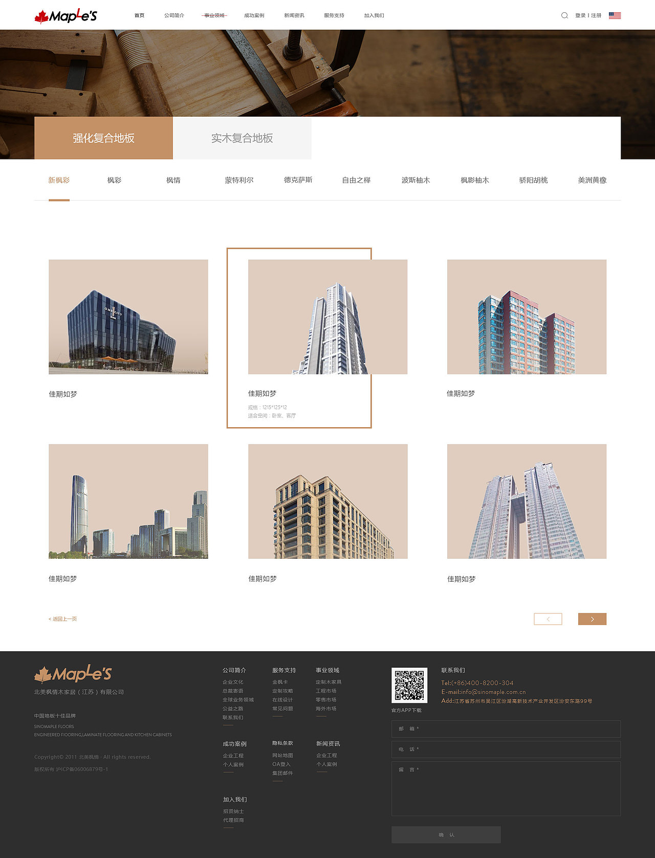 最近做的一些项目（图ZNzQzMjU4NjQ=） - 企业官网 - 站酷设计师墨绘_Rachel原创素材 - 站酷ZCOOL