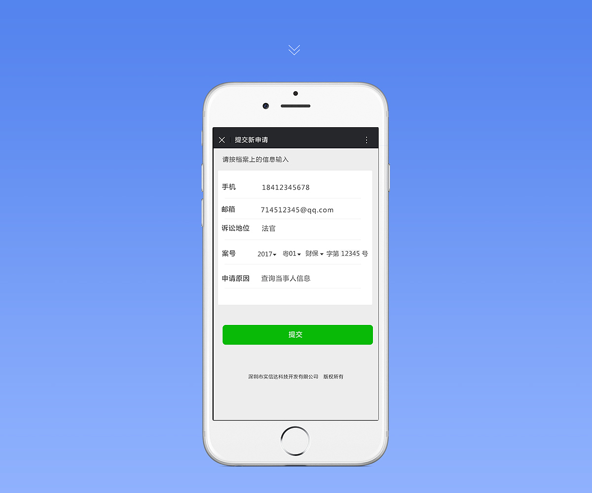 微信做的一个小程序