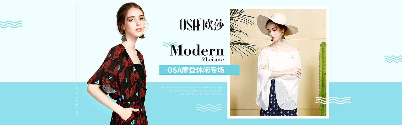 2017欧莎唯品女装