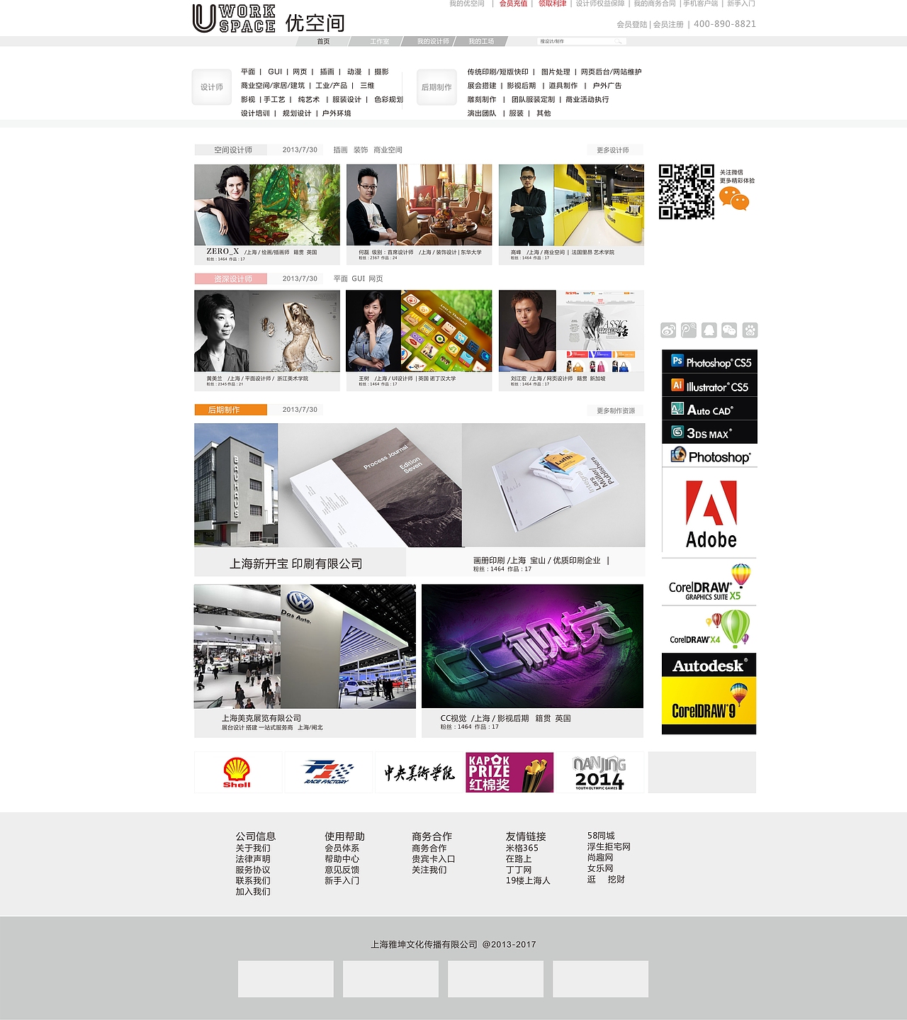 平台网页设计（图ZMTE4MTUyNjYw） - 门户网站 - 站酷设计师上海孩子通原创素材 - 站酷ZCOOL