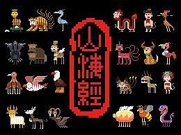 动画