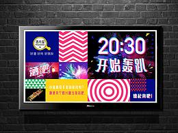酒吧DJ