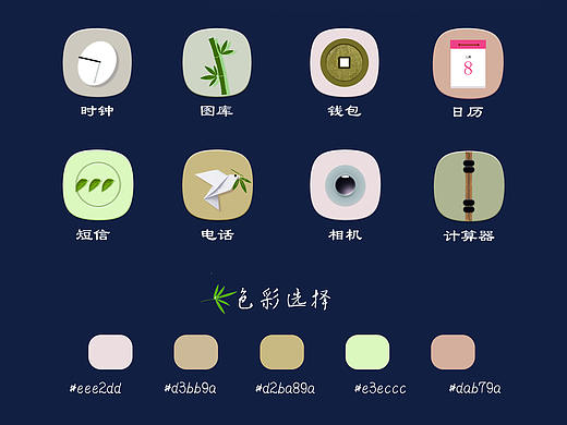古风图标