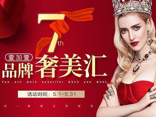 医美活动