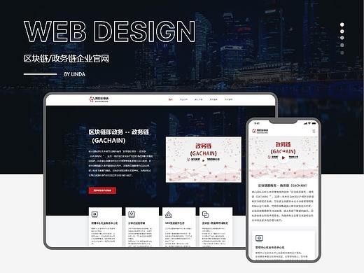 【官网】区块链企业官网