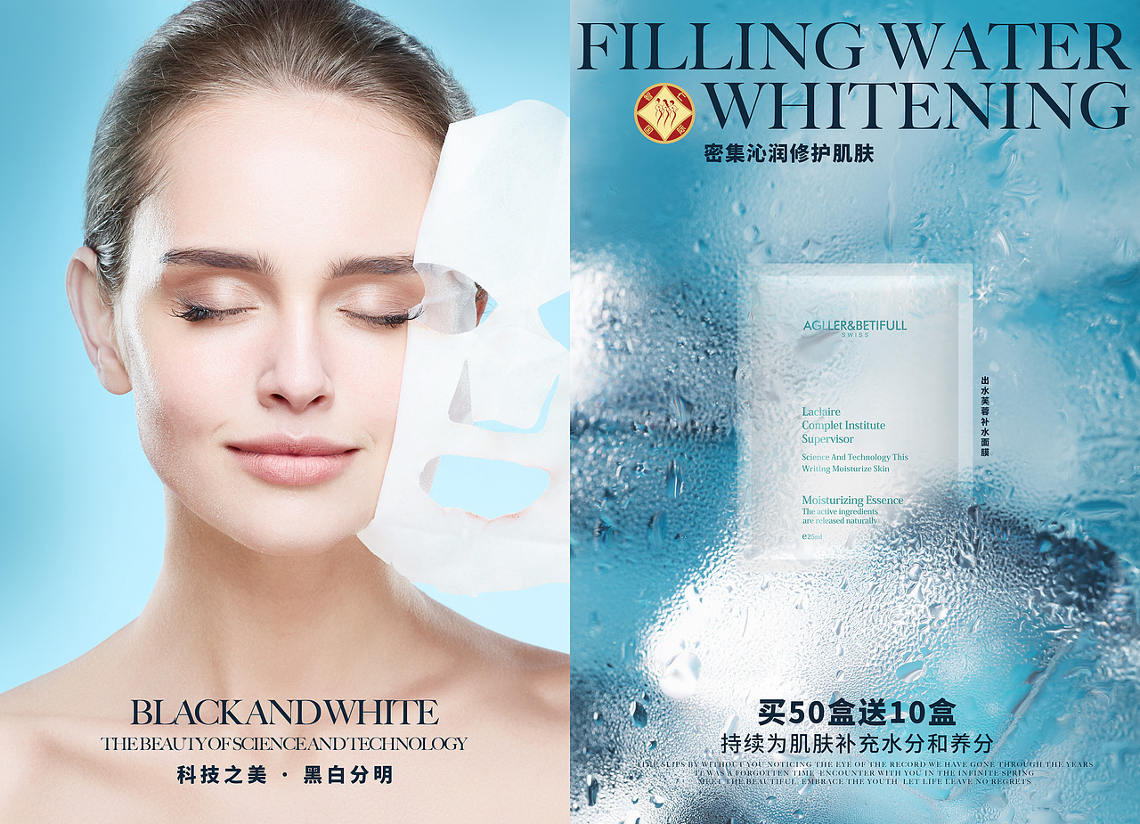护肤品化妆品面膜广告包装产品设计（图ZMjU2MzA5ODYw） - 海报 - 站酷设计师梁力live原创素材 - 站酷ZCOOL