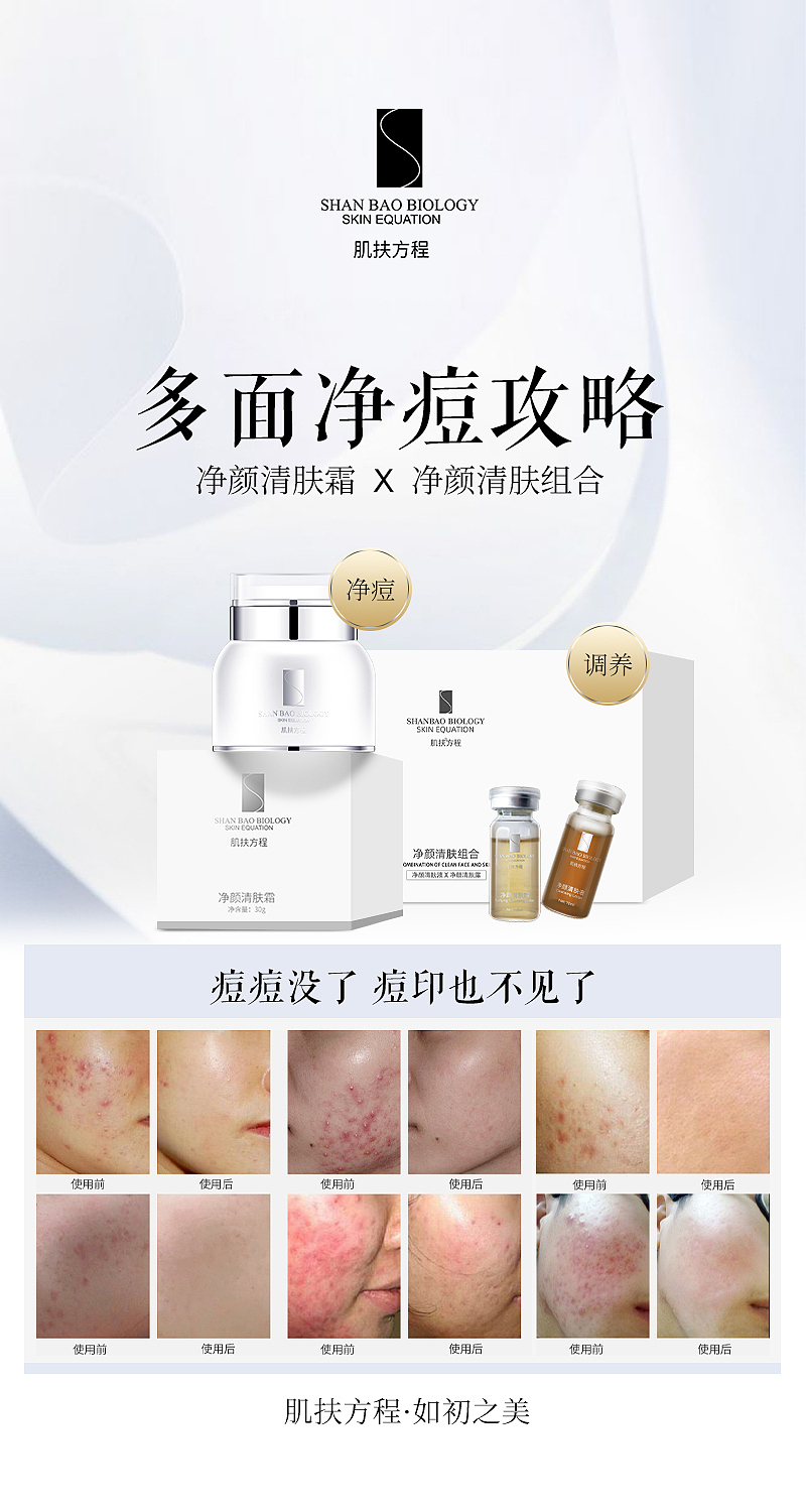 一些轻医美护肤品（图ZMjg4NDI5NDA4） - 海报 - 站酷设计师就叫萌丁原创素材 - 站酷ZCOOL