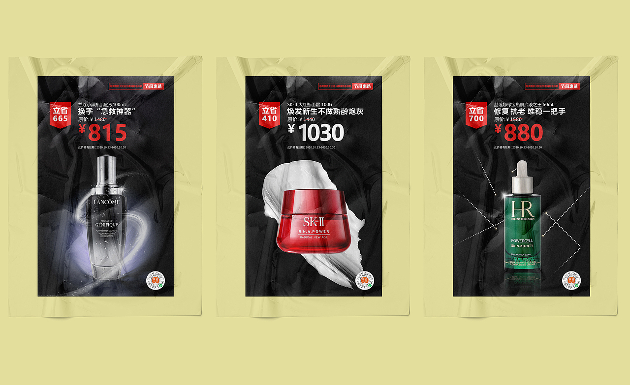 化妆品海报设计（图ZMjg4OTM3NTA4） - 海报 - 站酷设计师珍珠加芋圆原创素材 - 站酷ZCOOL