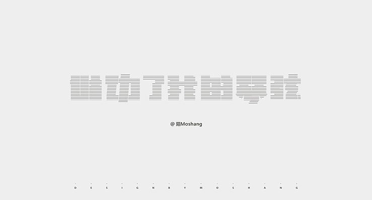 近期字体小结（图ZMTU2NzI4NTI=） - 字体/字形 - 站酷设计师陌Moshang原创素材 - 站酷ZCOOL