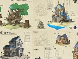 特色建筑