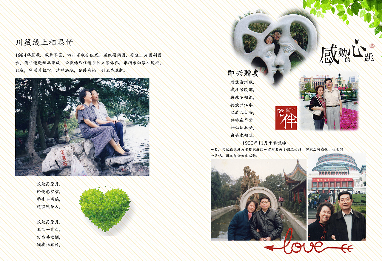 成都设计制作金婚纪念册-高端定制设计家庭金婚纪念册