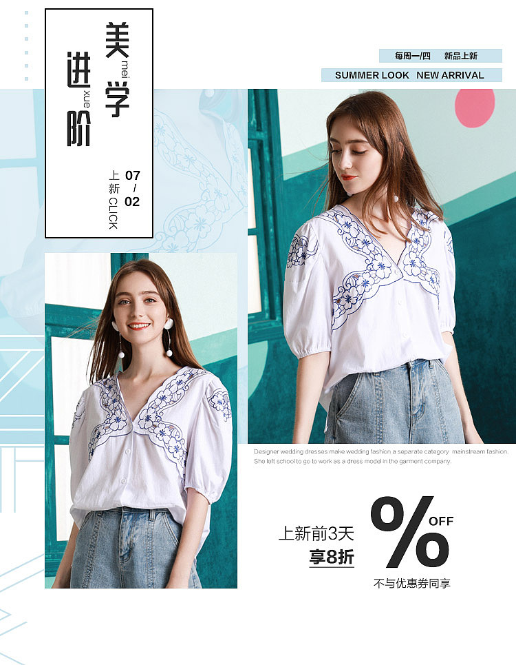 天猫上新海报（图ZMTE5ODUwMjUy） - 电商 - 站酷设计师DadaRong原创素材 - 站酷ZCOOL