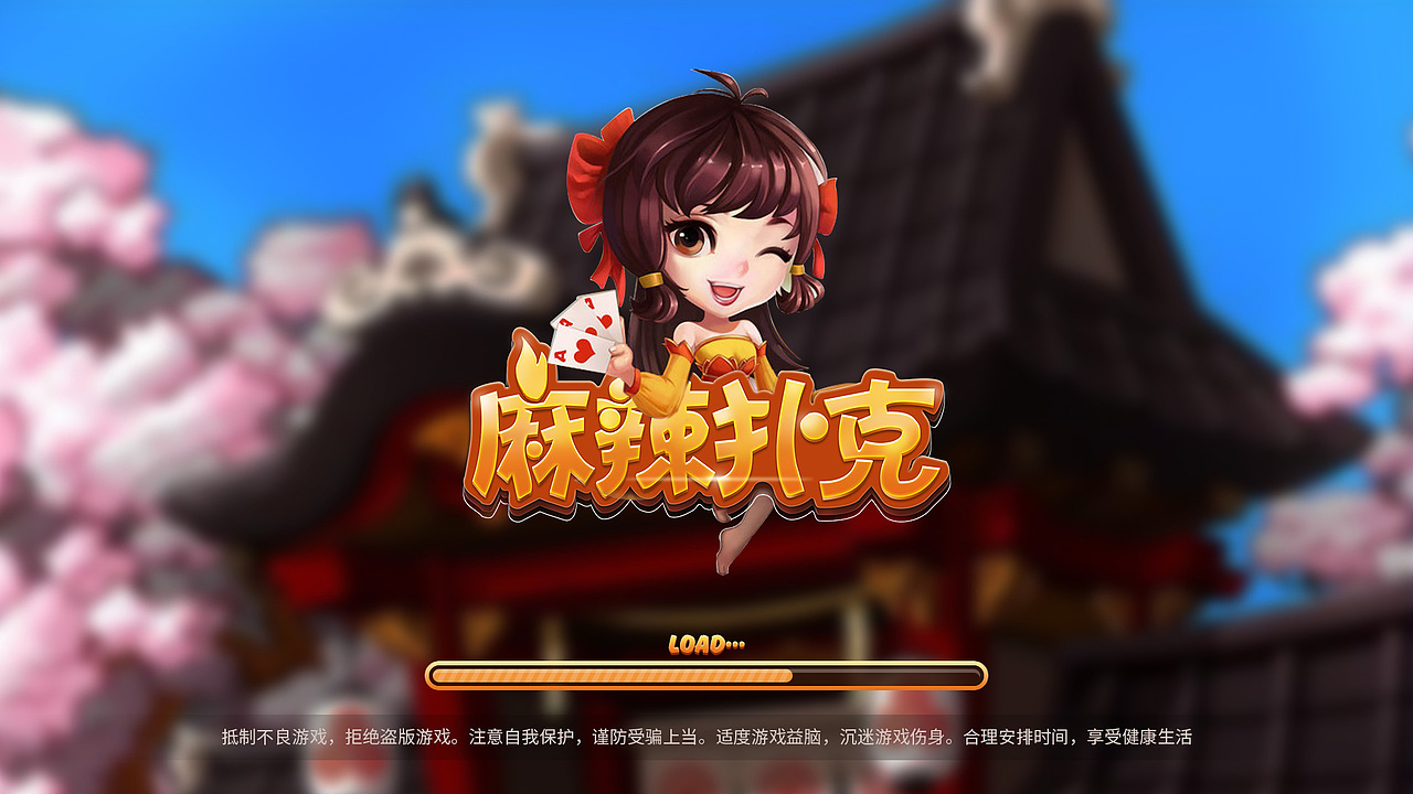 棋牌游戏界面（图ZMTUyMjU2NTE2） - 游戏/娱乐 - 站酷设计师艺V兔原创素材 - 站酷ZCOOL