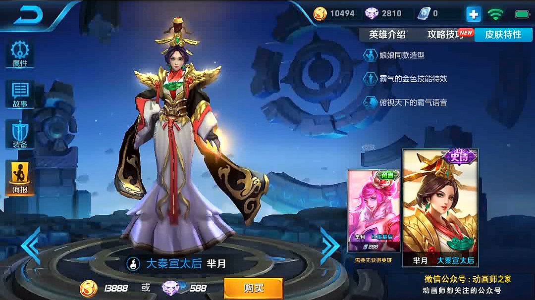 大秦宣太后:芈月