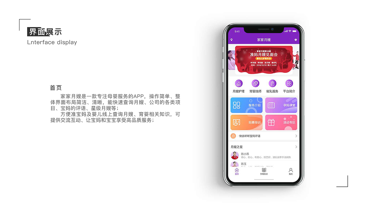 月嫂APP（图ZMTc2MjU4OTQ4） - APP界面 - 站酷设计师季少原创素材 - 站酷ZCOOL