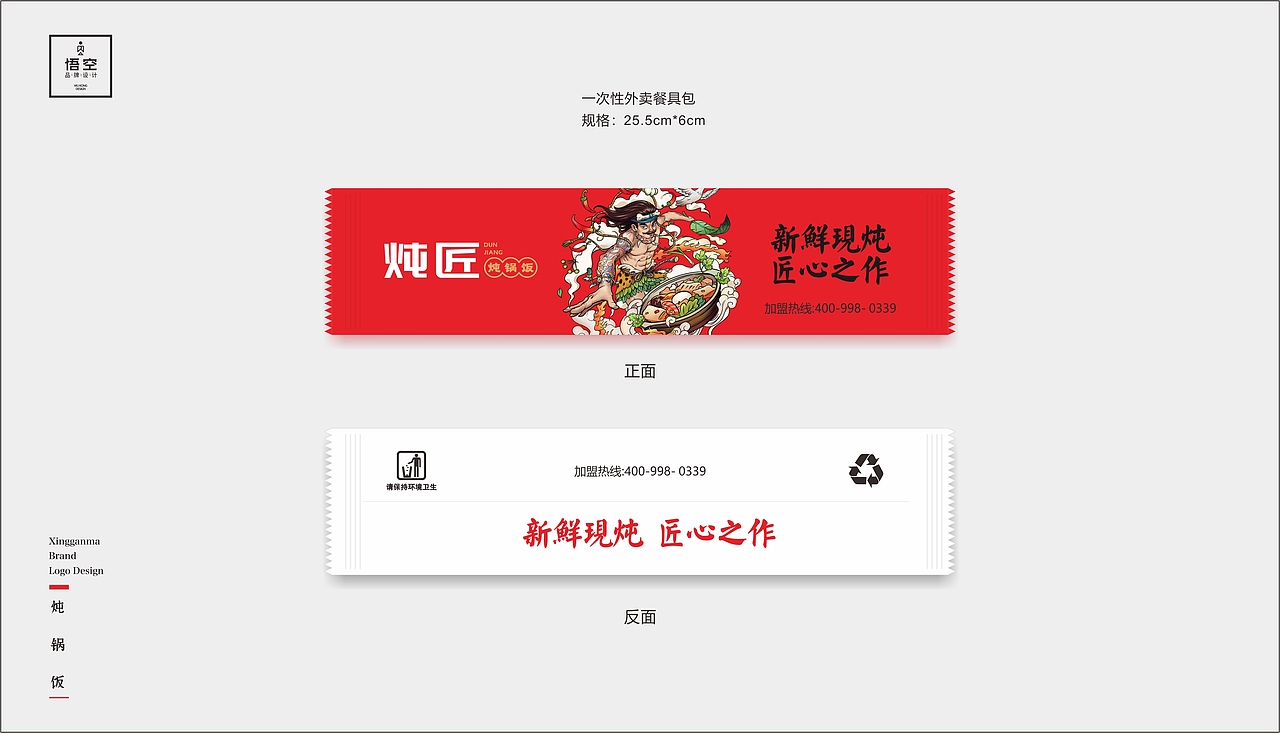 餐飲篇-2019小結(jié)（圖ZMTk2MTAzNTM2） - 品牌 - 站酷設(shè)計(jì)師長(zhǎng)沙小明原創(chuàng)素材 - 站酷ZCOOL