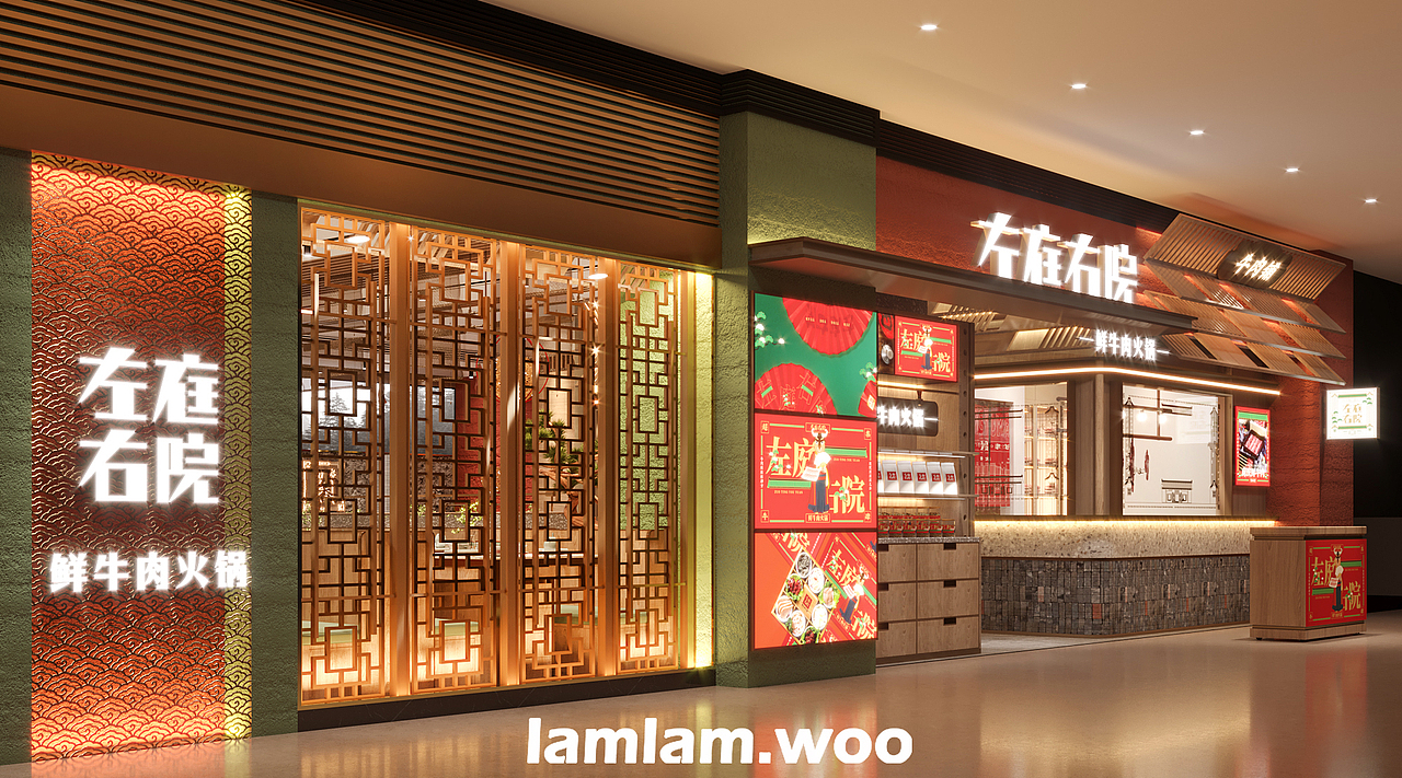 鲜牛肉火锅 | 餐饮空间设计