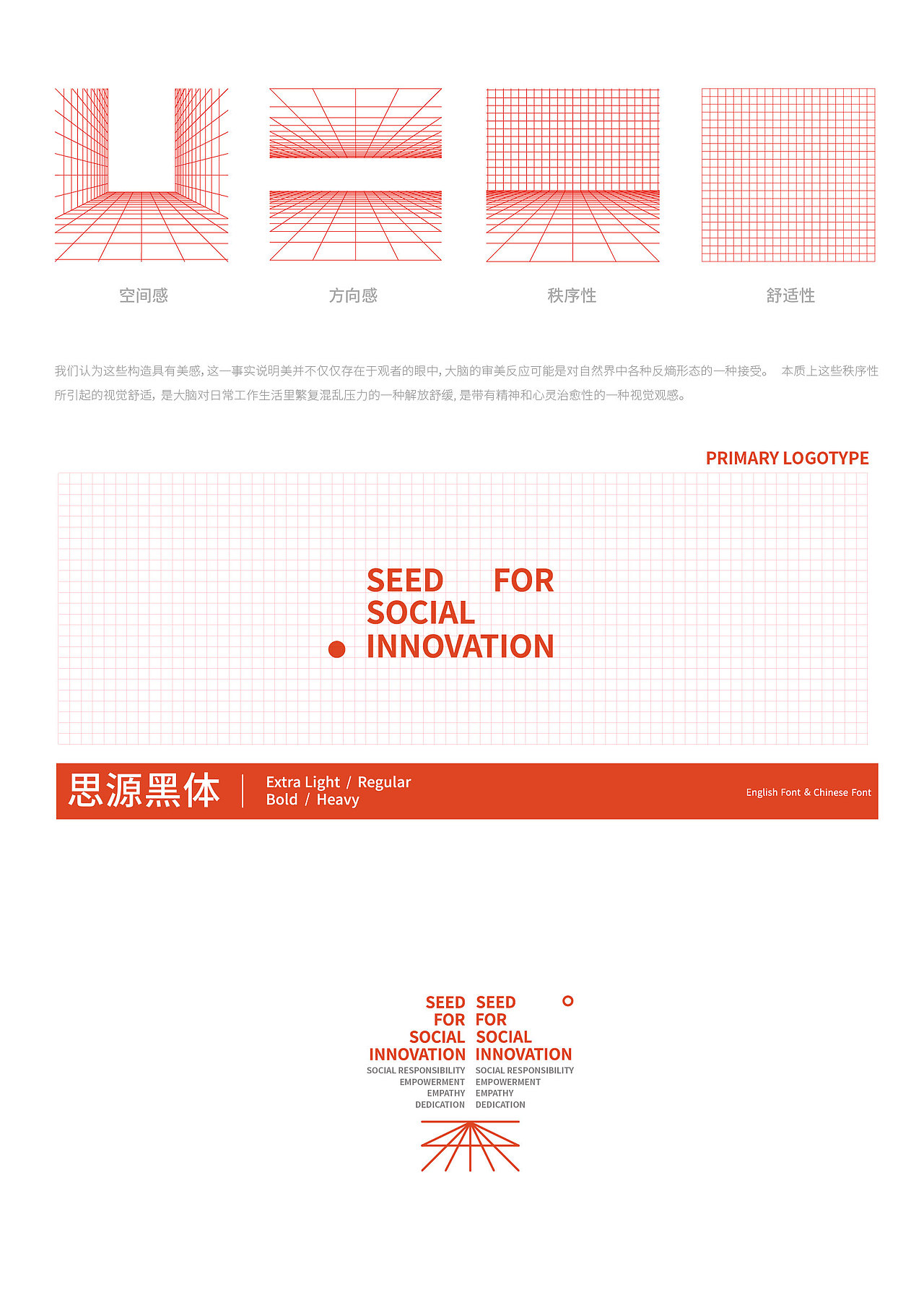 品牌视觉升级 —— SEED A BETTER CHINA VIS DESIGN（图ZMjQxOTU1NTg4） - 品牌 - 站酷设计师UT_rhee原创素材 - 站酷ZCOOL