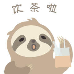 树懒驰驰的躺平生活（图ZMjU5ODA5NzU2） - 网络表情 - 站酷设计师阿扬的创作空间原创素材 - 站酷ZCOOL