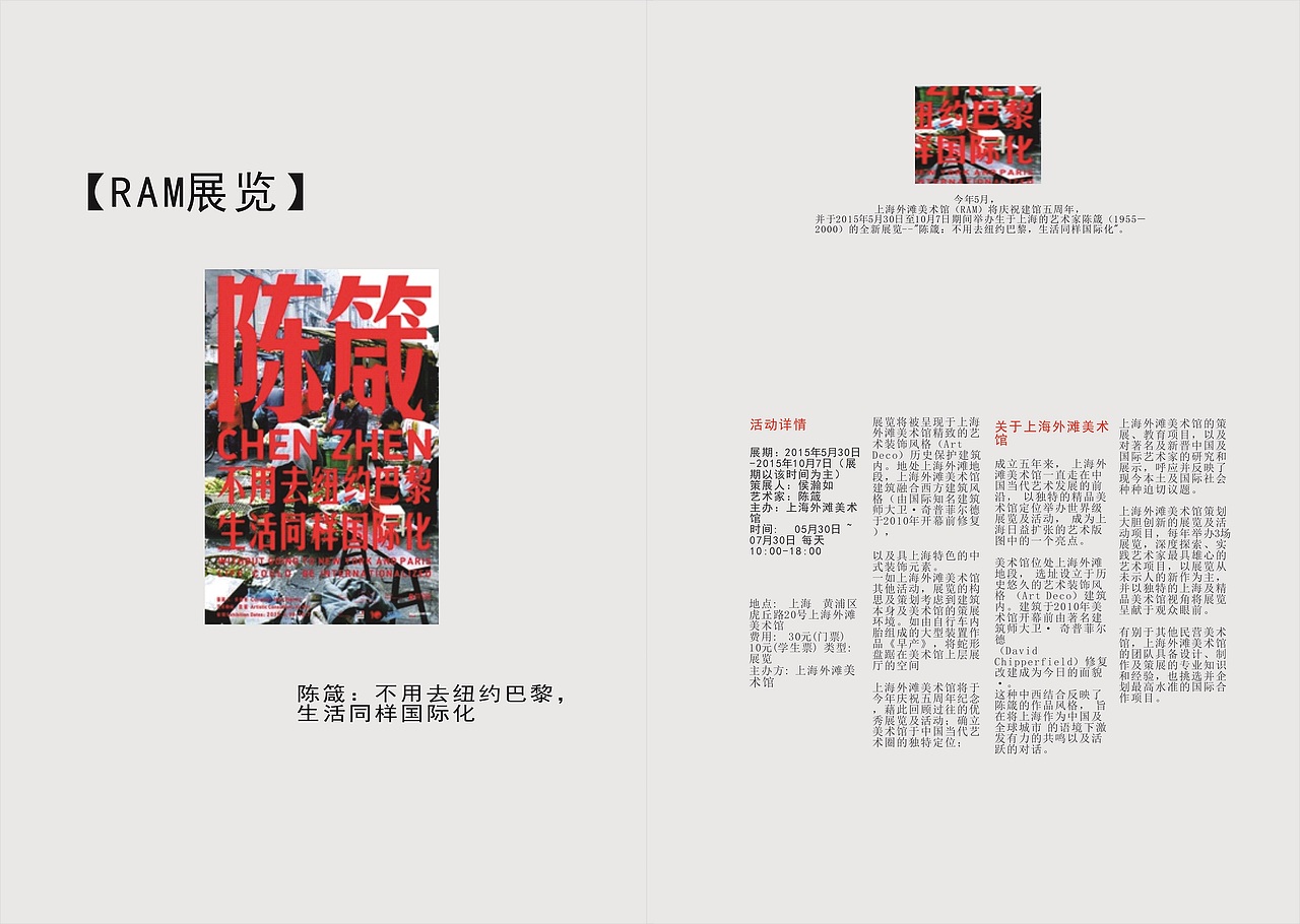 文字与版式设计作业（图ZMzAzMjkzMDg=） - 书籍/画册 - 站酷设计师冬瓜XHYGR-r9891原创素材 - 站酷ZCOOL