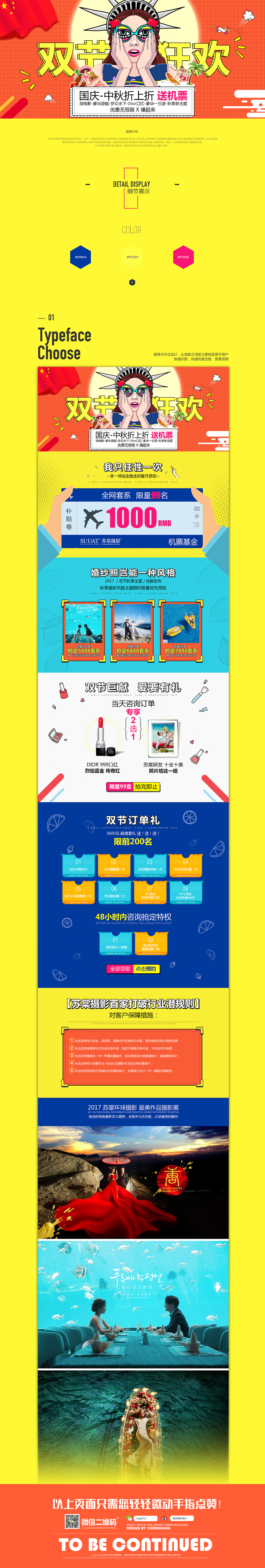 几套婚纱摄影活动专题页面总集（图ZMTAxMDM1NzQw） - 运营设计 - 站酷设计师进行到底原创素材 - 站酷ZCOOL