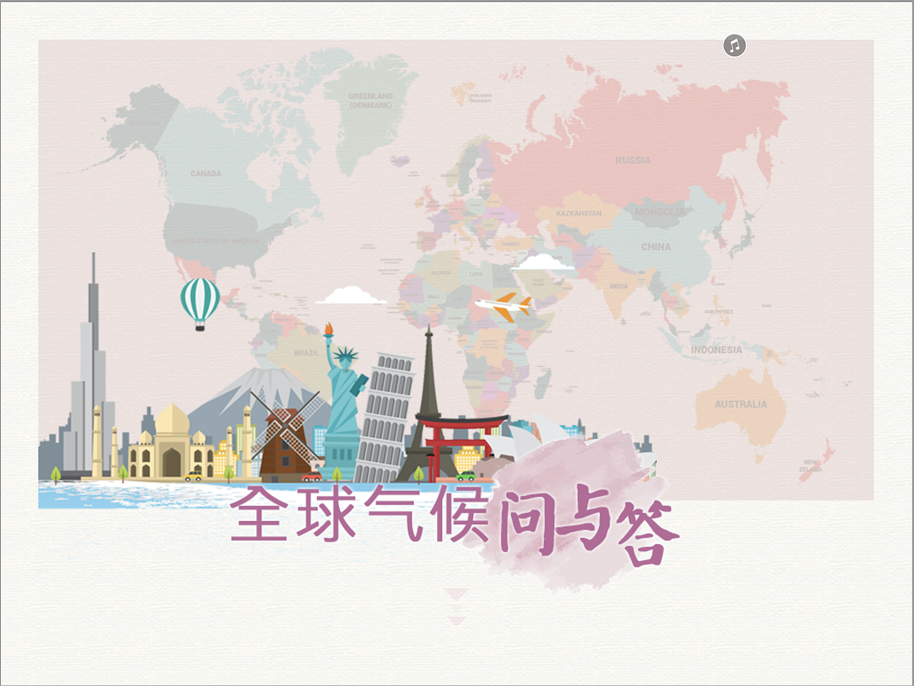 课程作业 | 2017 毕业设计 交互式电子书读物 