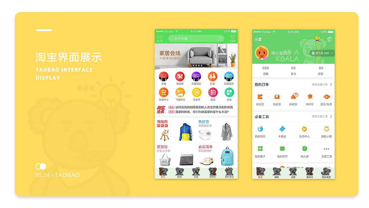 蔡钰禾靖_UI作品集|下