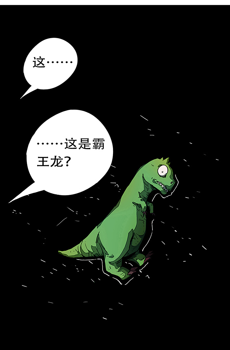 悬疑惊悚漫画《百诡谈·林格童话》第3话