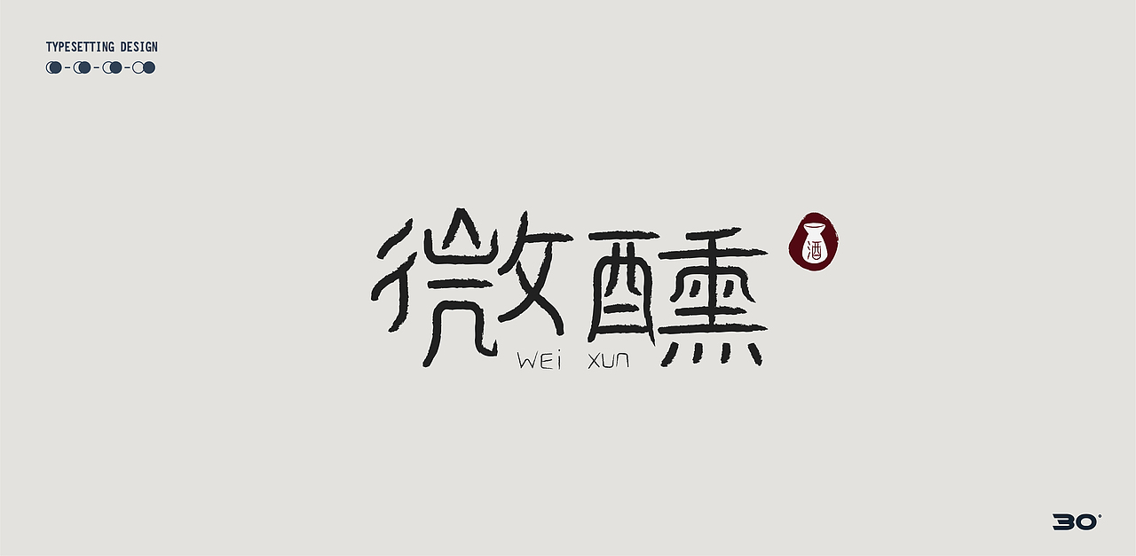 字记小总结（图ZMjIzOTI4Mzc2） - 字体/字形 - 站酷设计师D_o_D原创素材 - 站酷ZCOOL