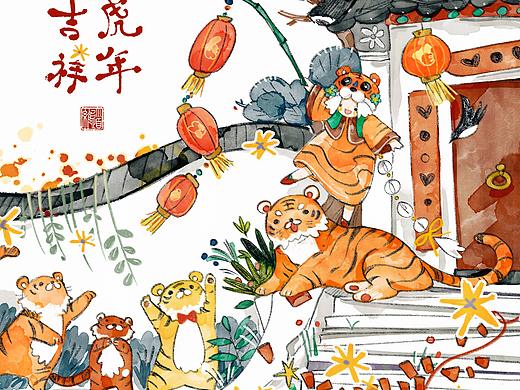 虎年大吉