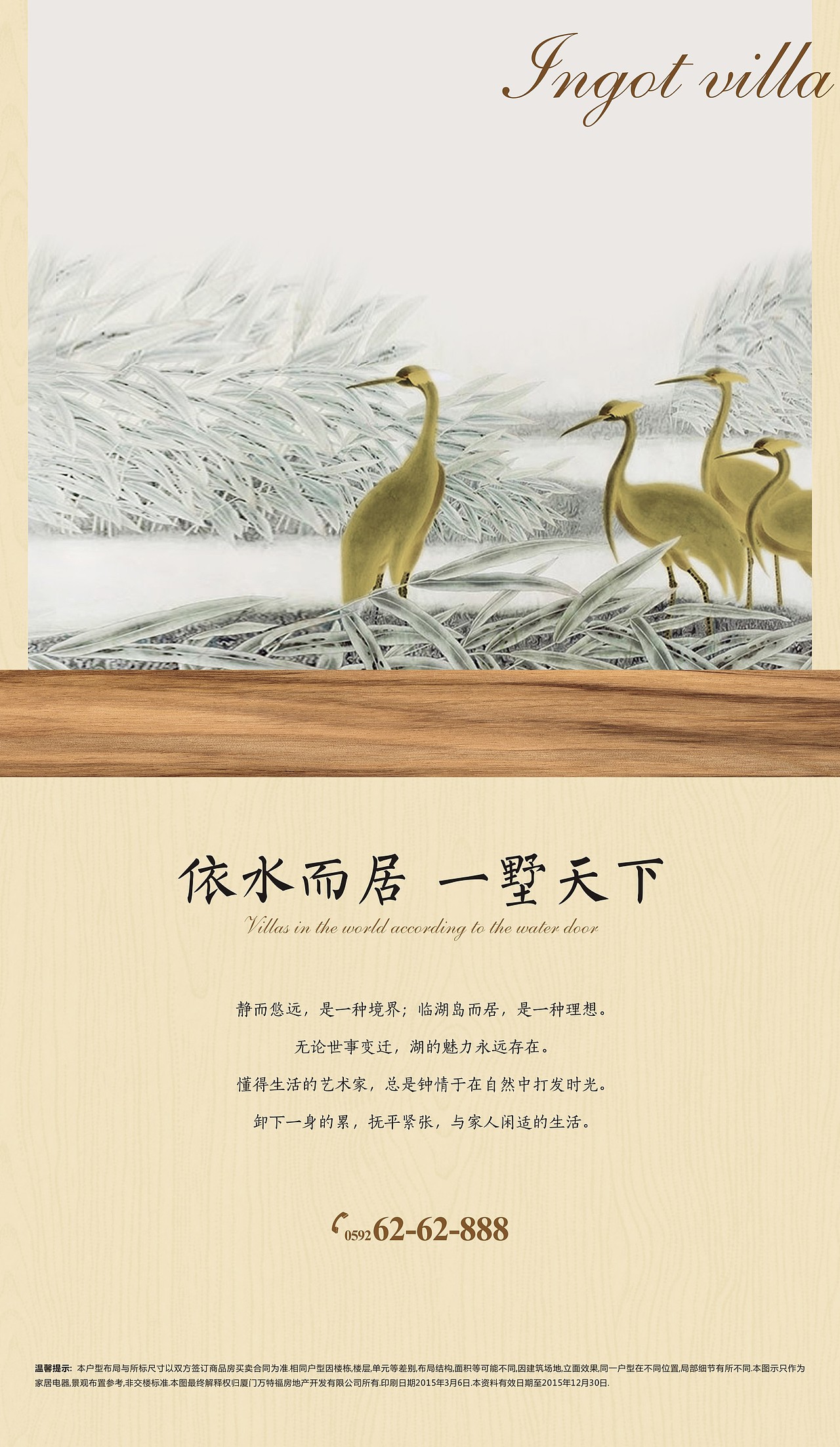 20150421水晶湖郡元宝墅画面（图ZMzU5OTAzNDQ=） - 宣传物料 - 站酷设计师ibeans原创素材 - 站酷ZCOOL
