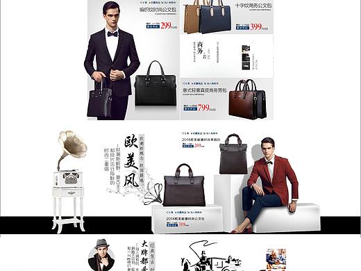 店铺首页，男包 男士单肩挎包手提包