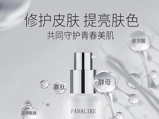 天猫淘宝女保水补湿精华液化妆品高端详情页