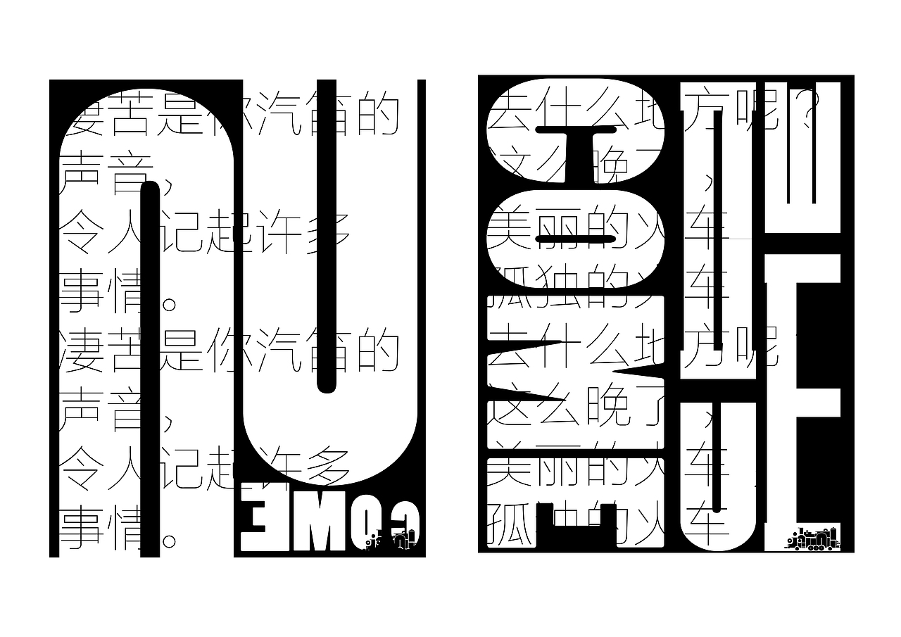 网格练习