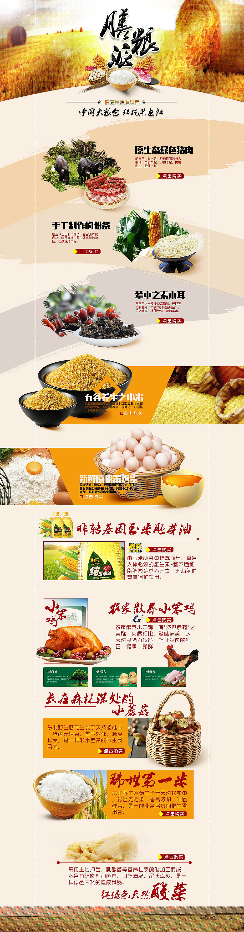 详情页设计（图ZMTc0MTQzNTE2） - 电商 - 站酷设计师好听度原创素材 - 站酷ZCOOL