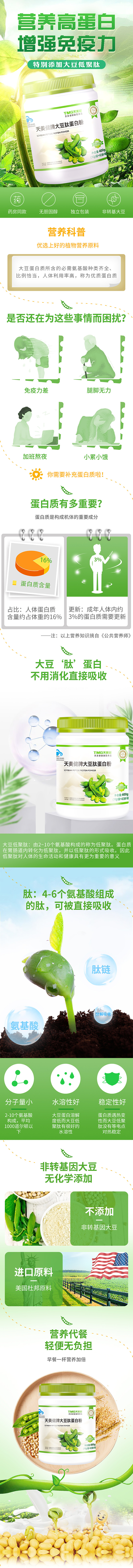 详情页（图ZMTk4Mzk4MjA0） - 电商 - 站酷设计师薇史原创素材 - 站酷ZCOOL