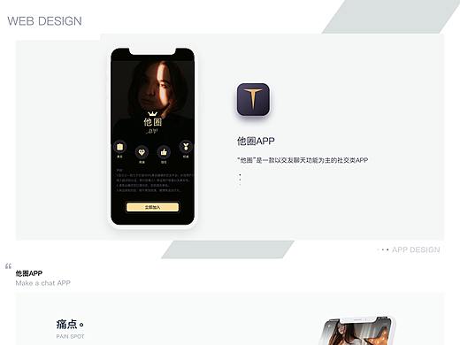 他圈作品