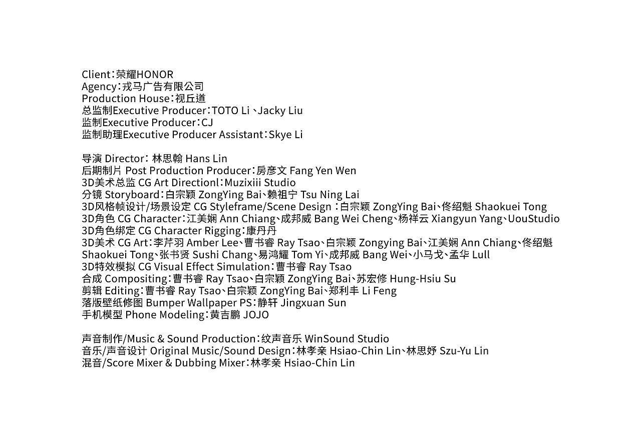 荣耀 HONOR Play4 Pro Trailer Commercial