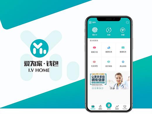 健康医疗类小程序：爱为家钱包