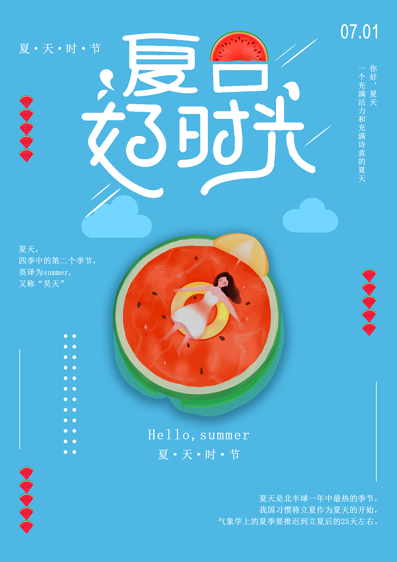 个人海报以及2.5d练习（图ZMjc1NDg3MTI4） - 海报 - 站酷设计师铃铛呀呀原创素材 - 站酷ZCOOL