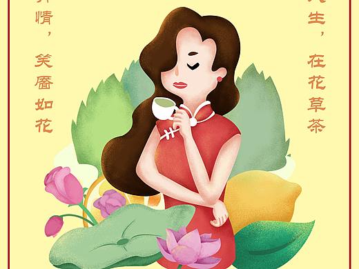 毕设—花草茶和调味料包装设计