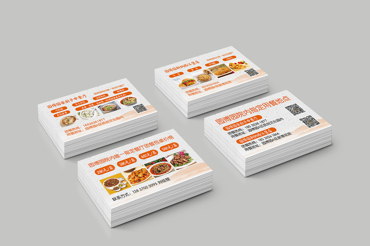 餐饮灯箱、海报、展架（图ZMTA1ODA3ODg4） - 宣传物料 - 站酷设计师逮个柠檬过夏原创素材 - 站酷ZCOOL