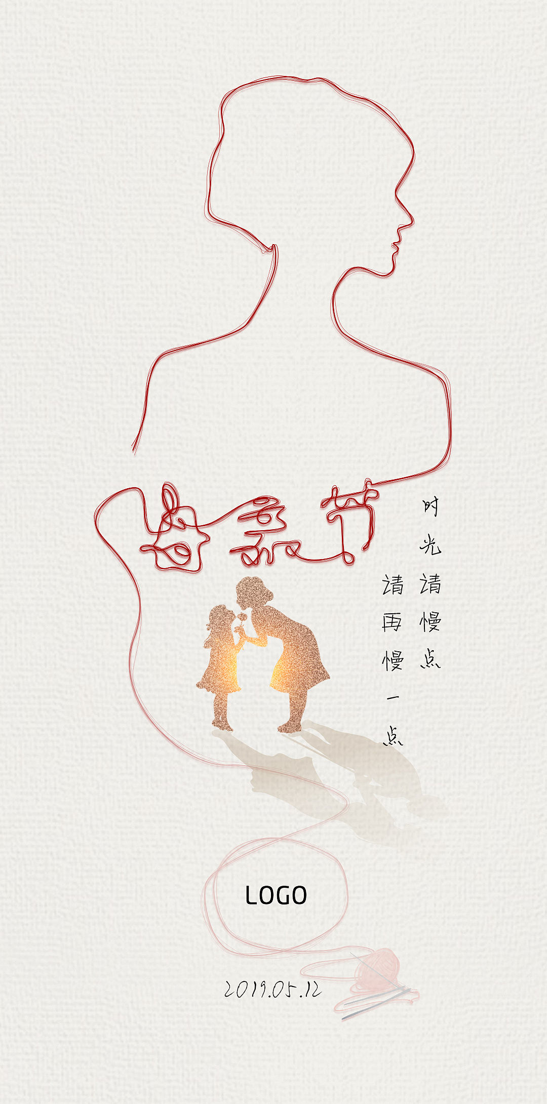 感恩母亲（图ZMTU3NDgwMTU2） - 海报 - 站酷设计师小萝莉呀原创素材 - 站酷ZCOOL